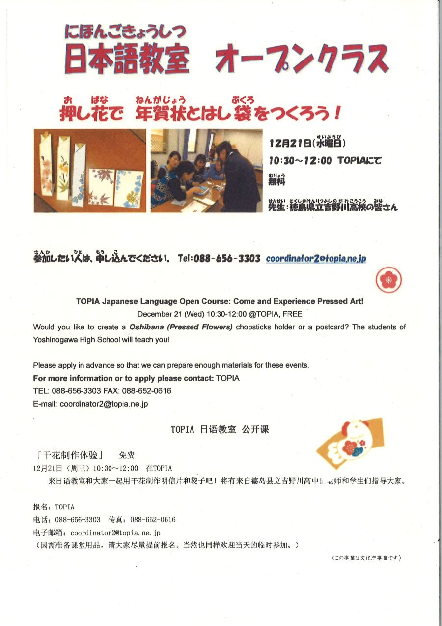 日本語教室　オープンクラス.jpg