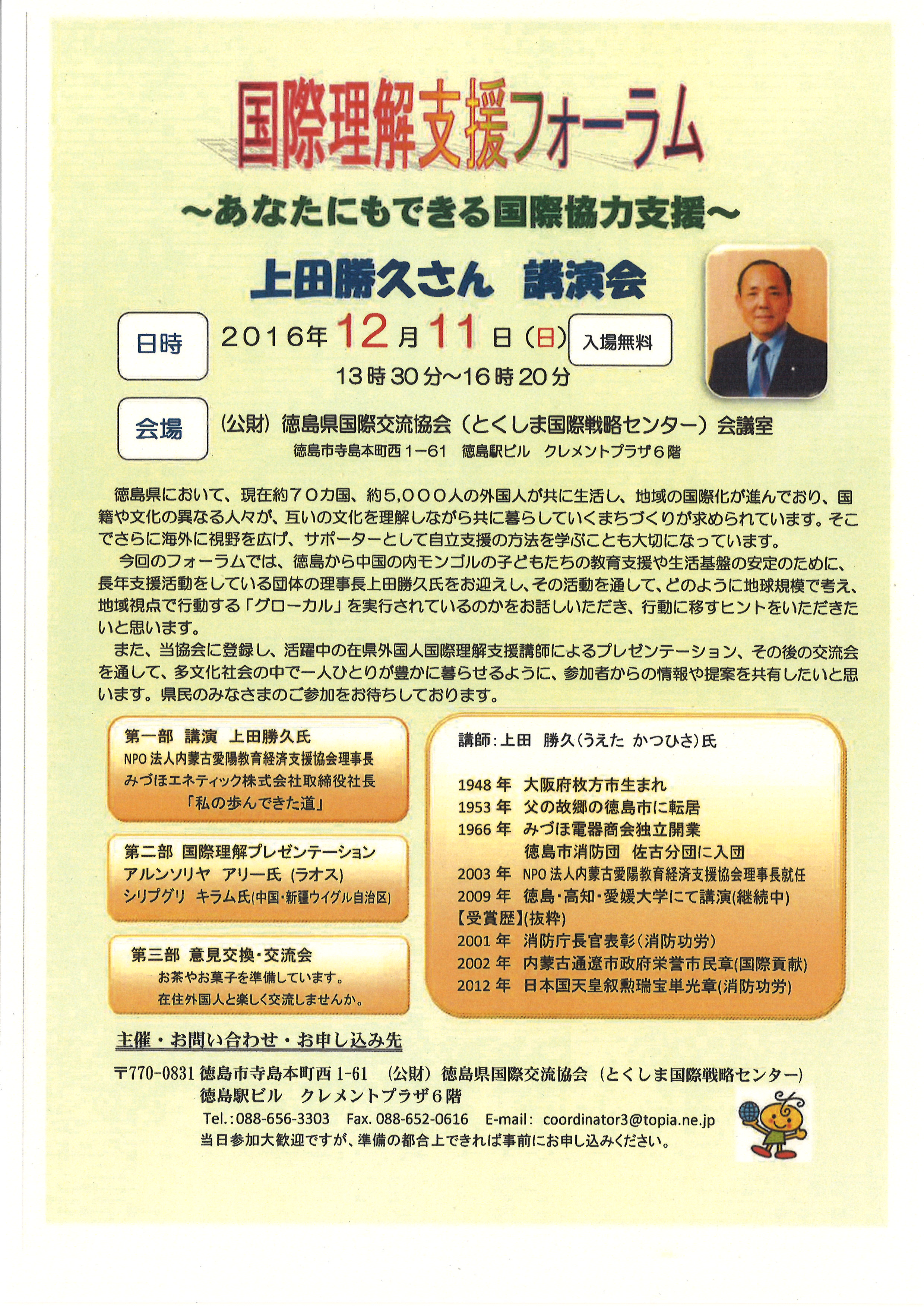 フォーラム.jpg フォーラム.jpg