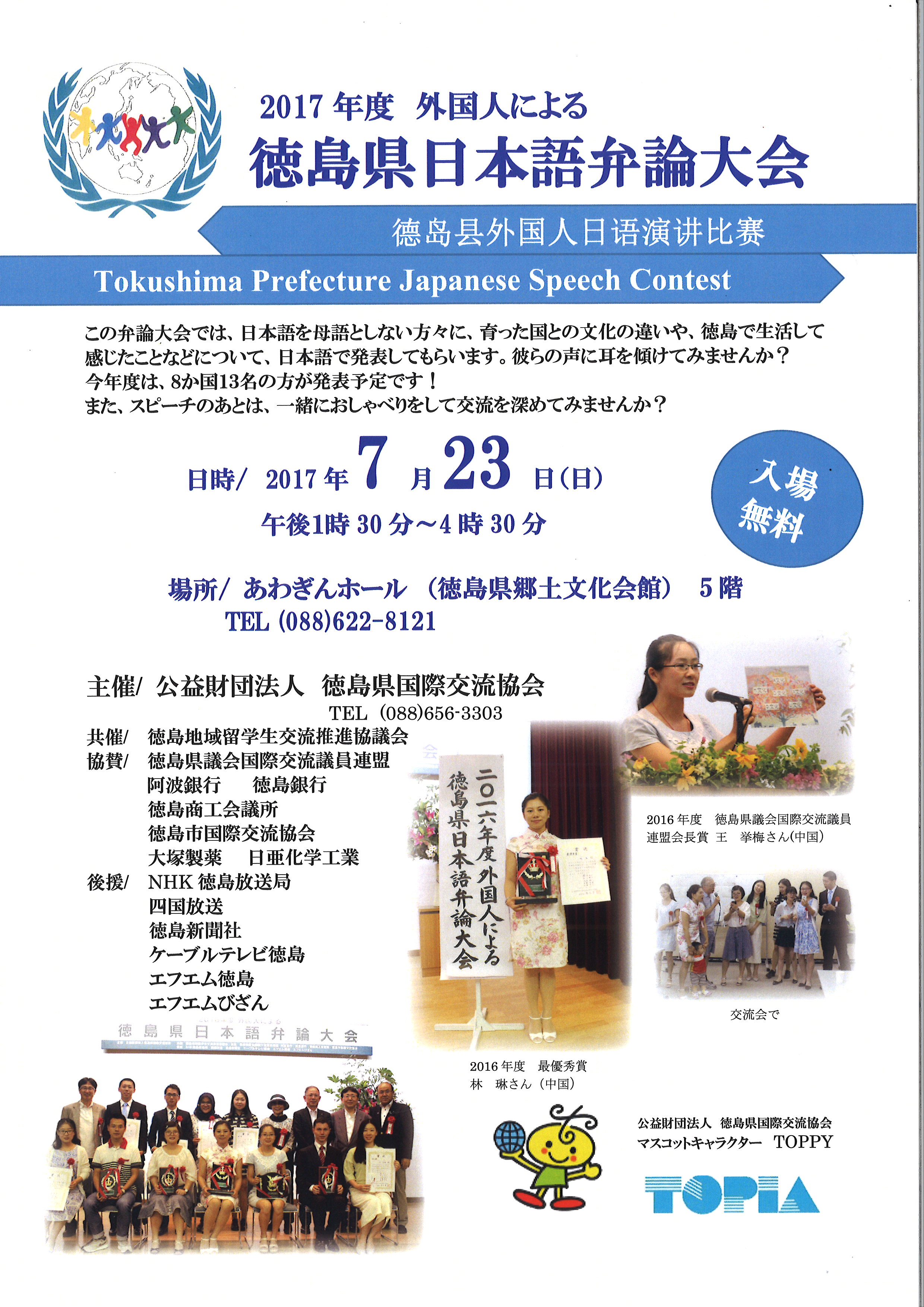 2017日本語スピーチ.jpg
