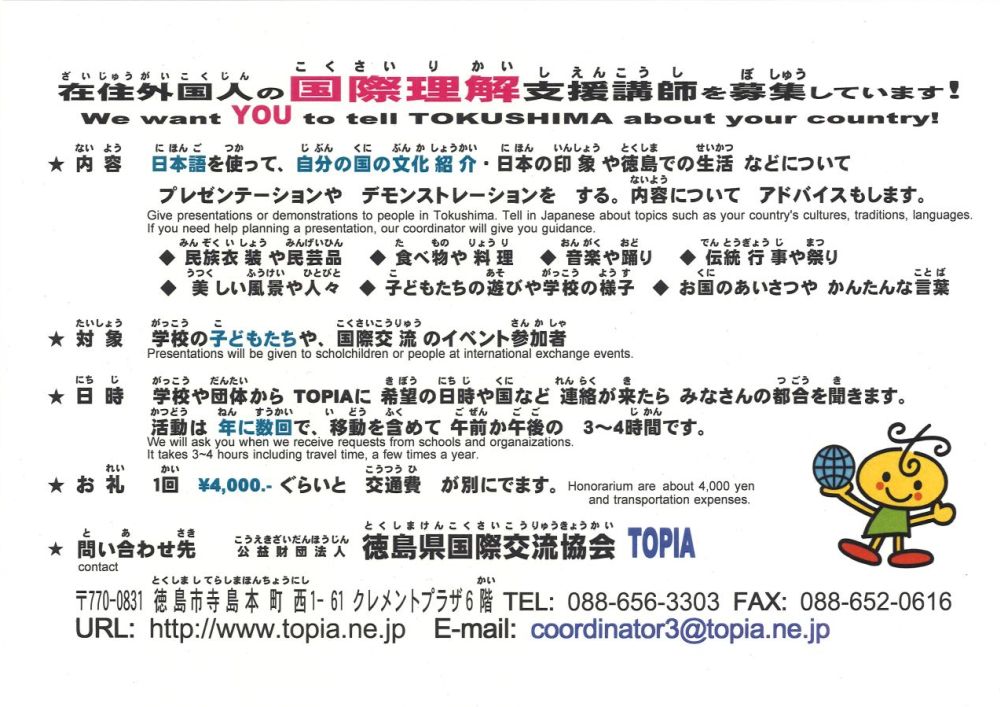 交際理解派遣講師2.jpg