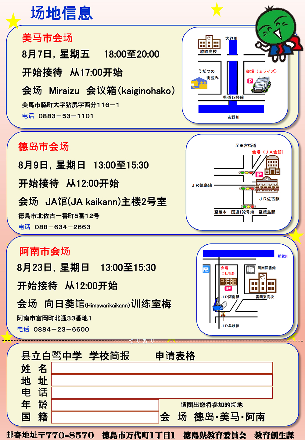 学校简报传单_2