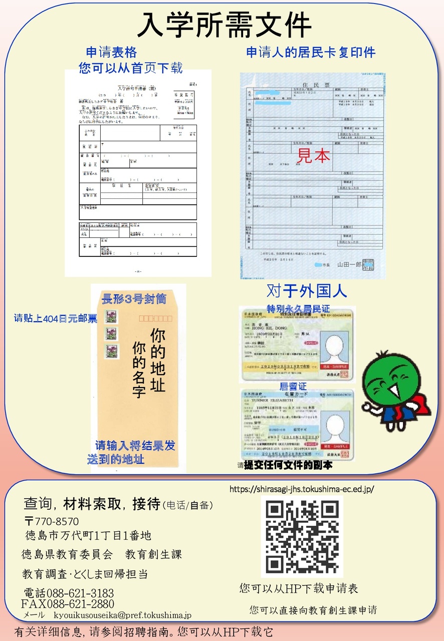 shirasagi_chinese
