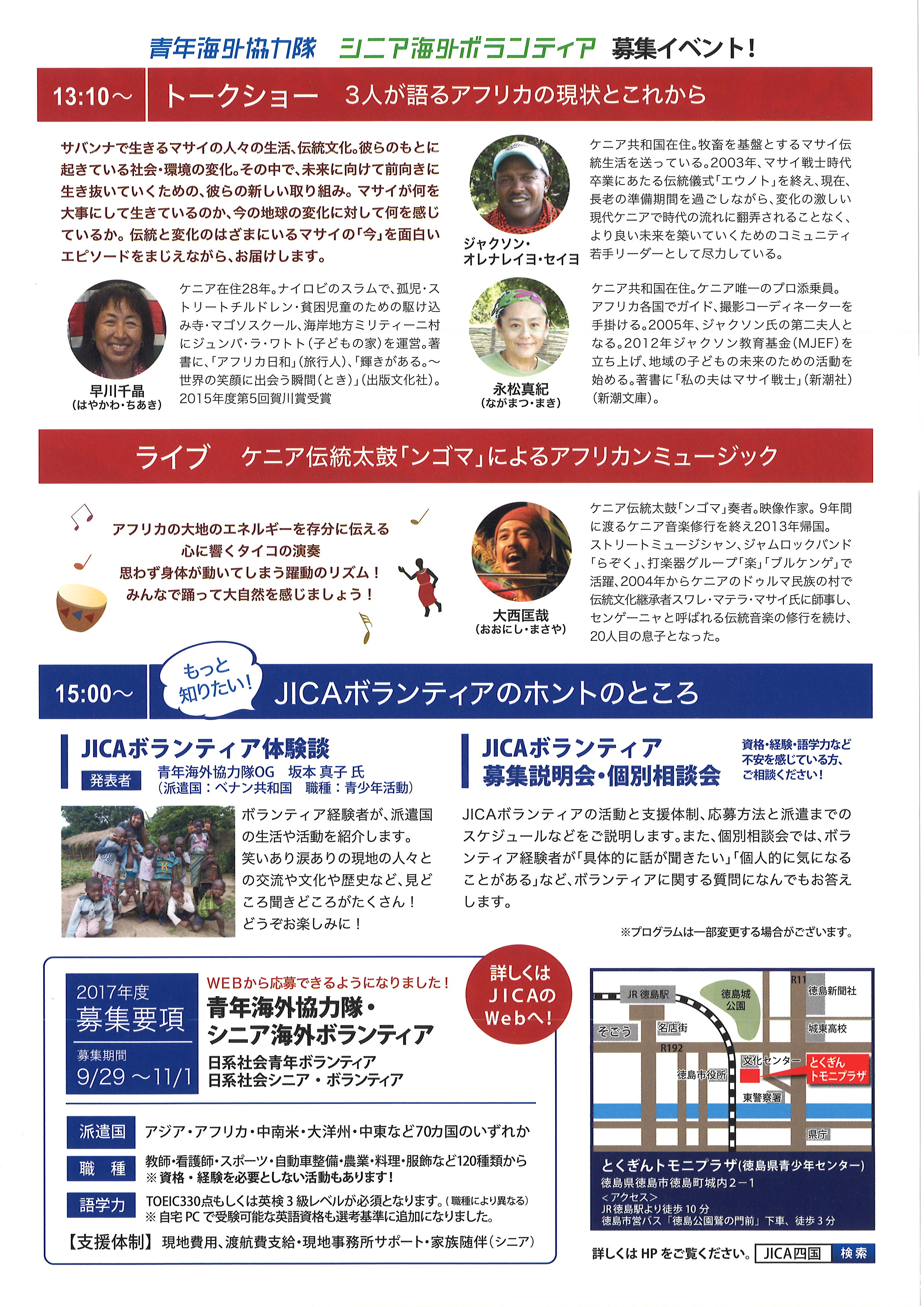 2017秋募説チラシ裏.jpg 2017秋募説チラシ裏.jpg