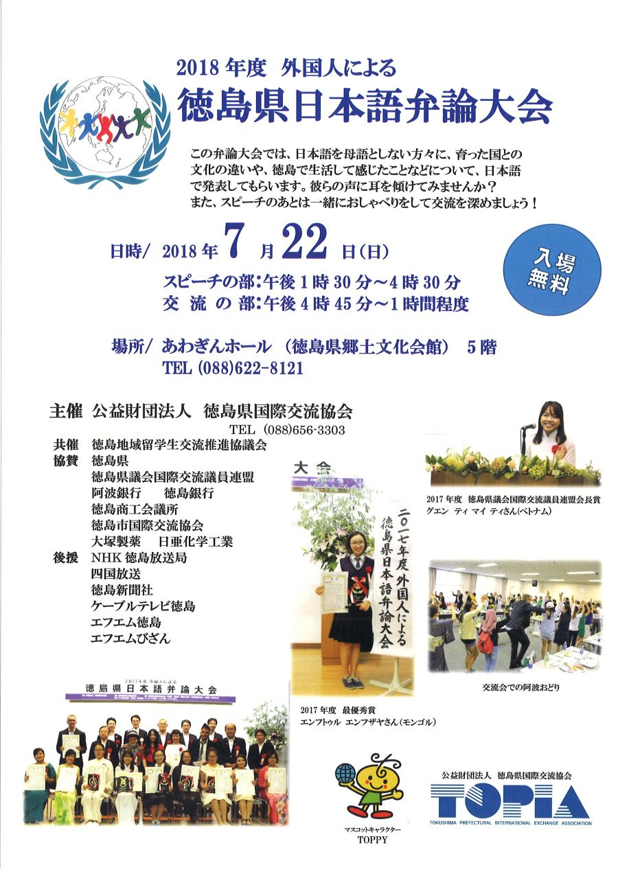 日本語弁論大会2018.jpg