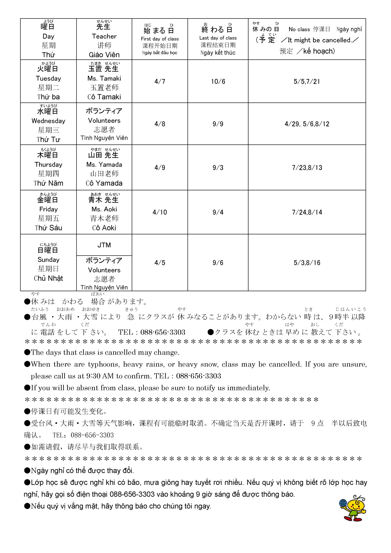 2020 日本語教室（お休み）.pdf 