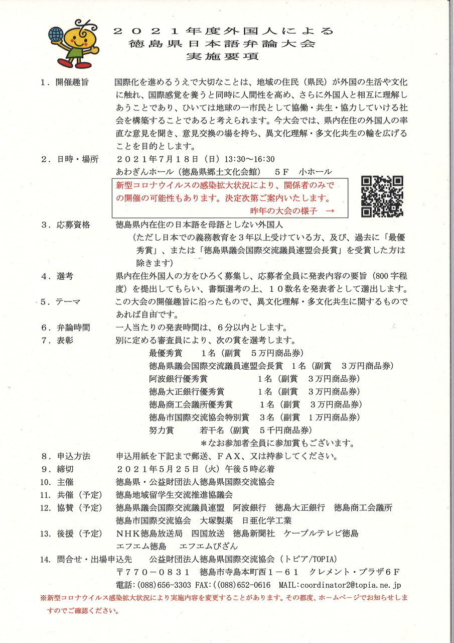 最新 弁論 テーマ自由 弁論 テーマ自由 高校生 Mbaheblogjpuair