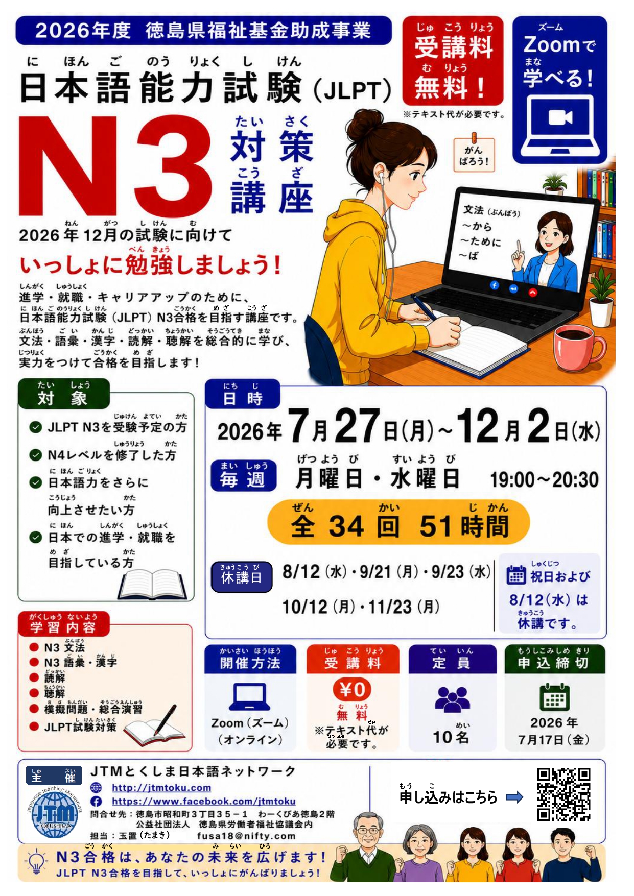 N3のチラシ_page-0001