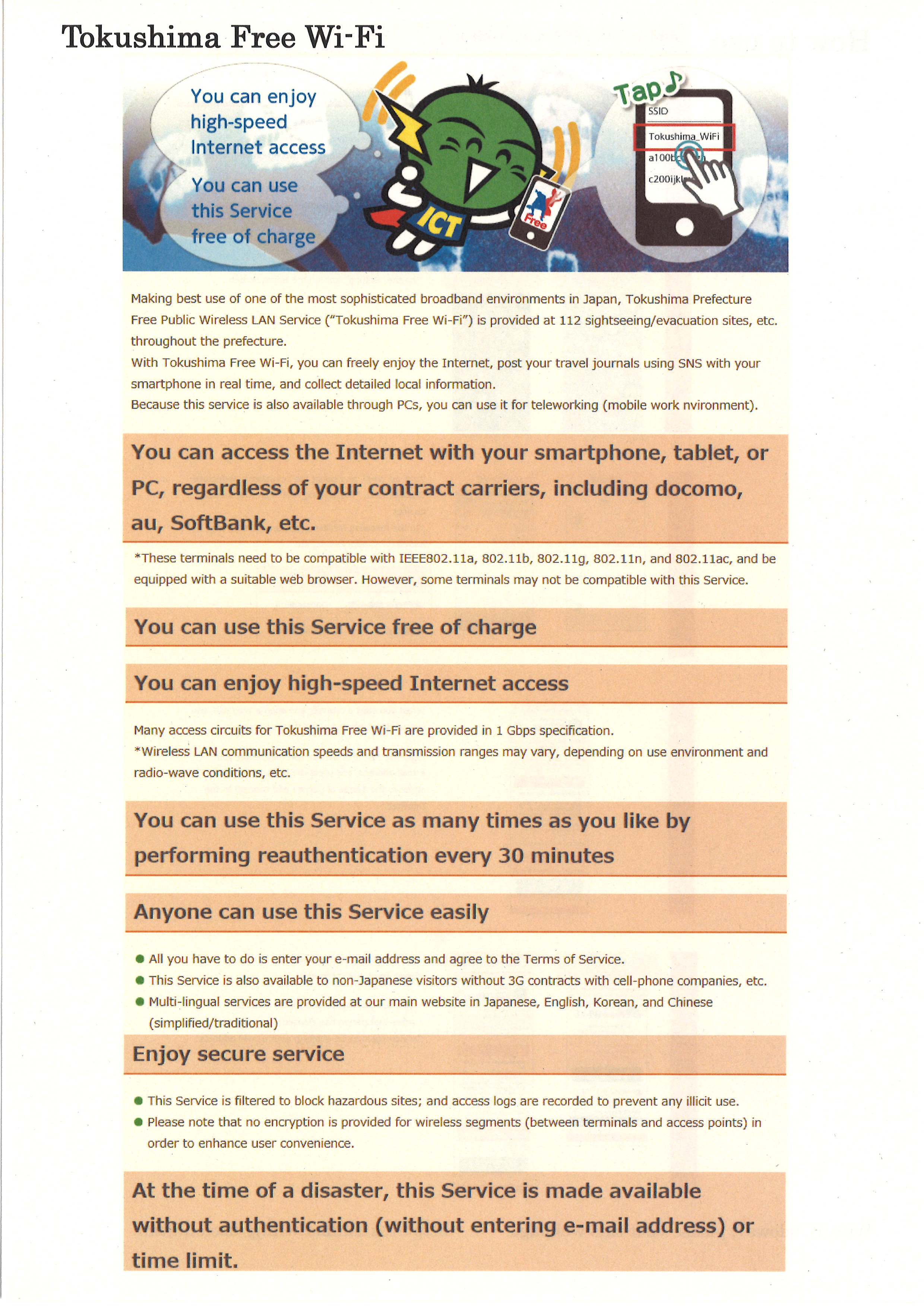 Tokushima Free Wi-Fi.jpg