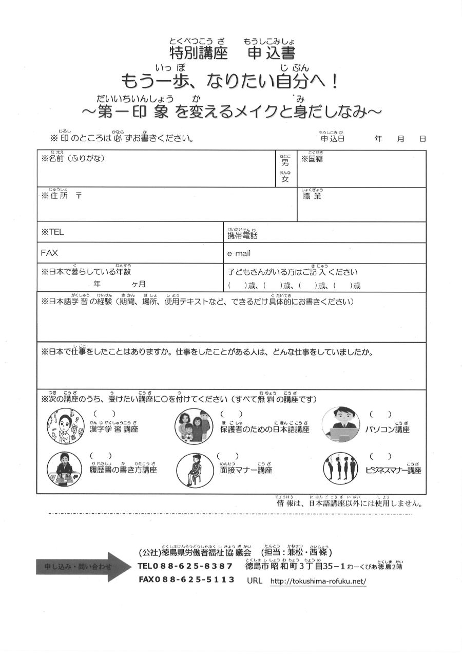 申し込み書.jpg