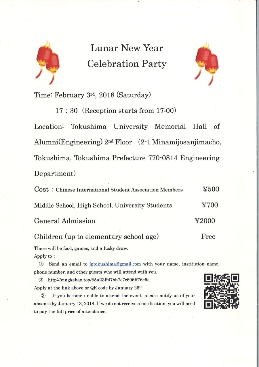Information Of Luner New Year  Party.jpg