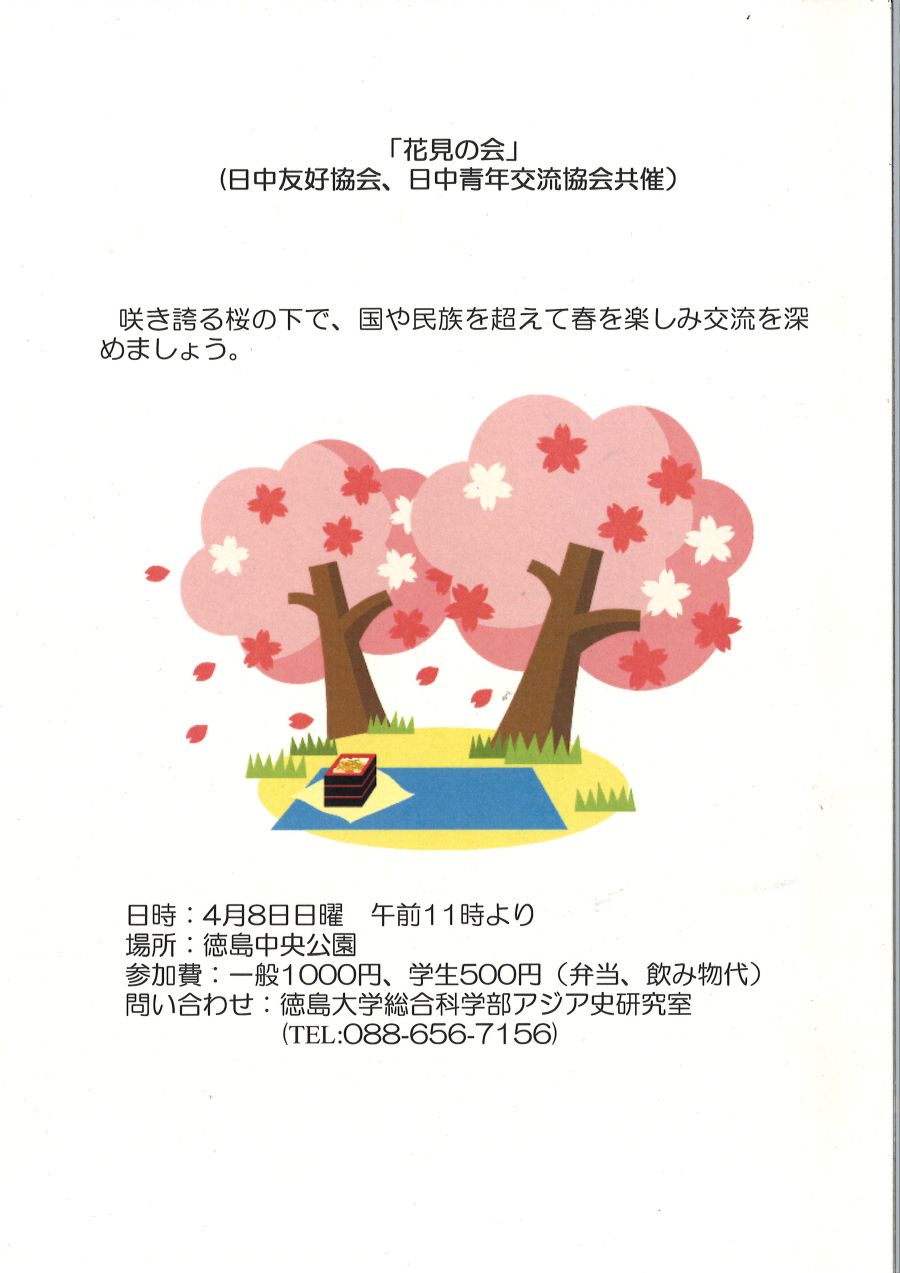 花見の会.jpg