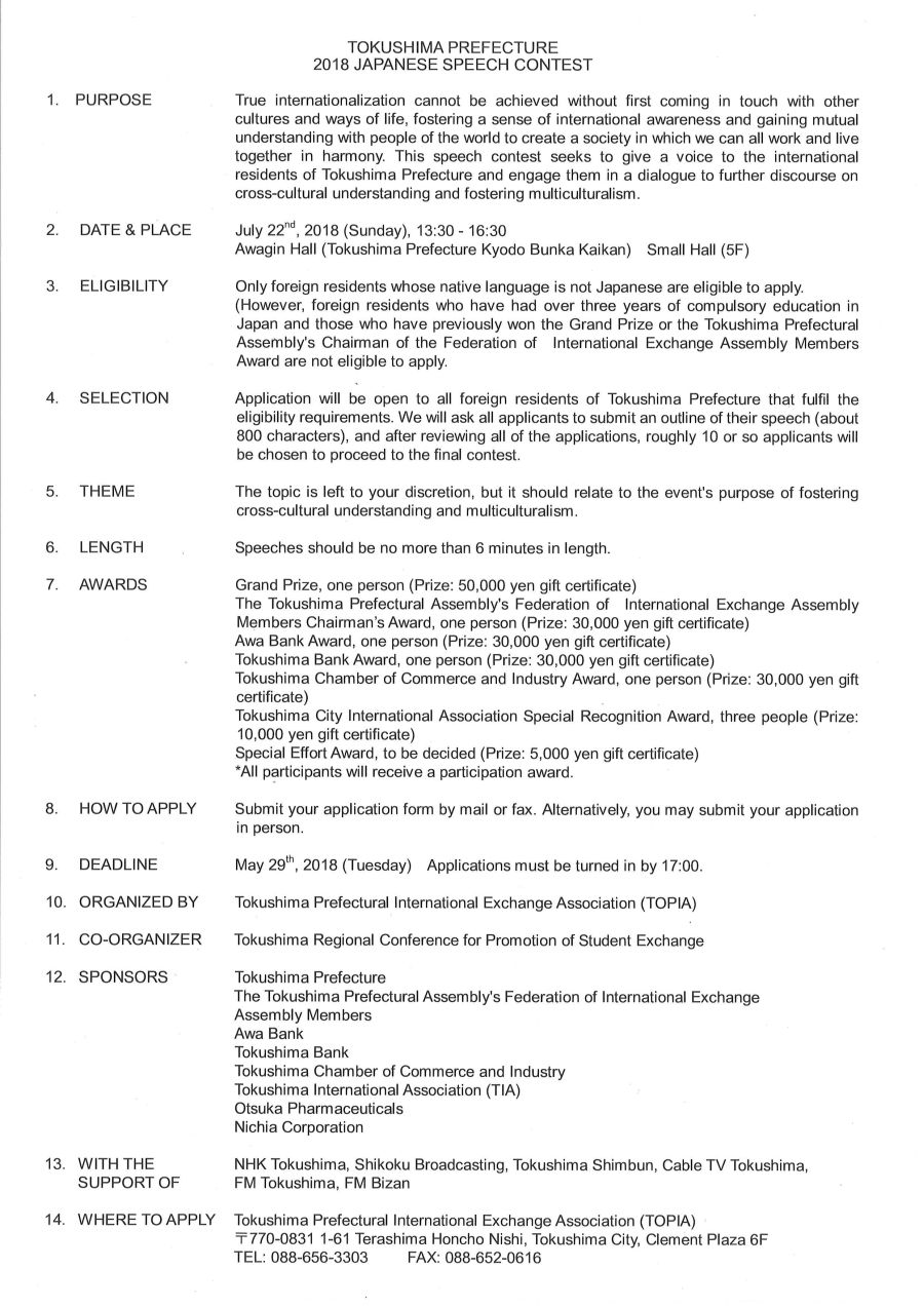 2018 Japanese Speech Contest Information.jpg