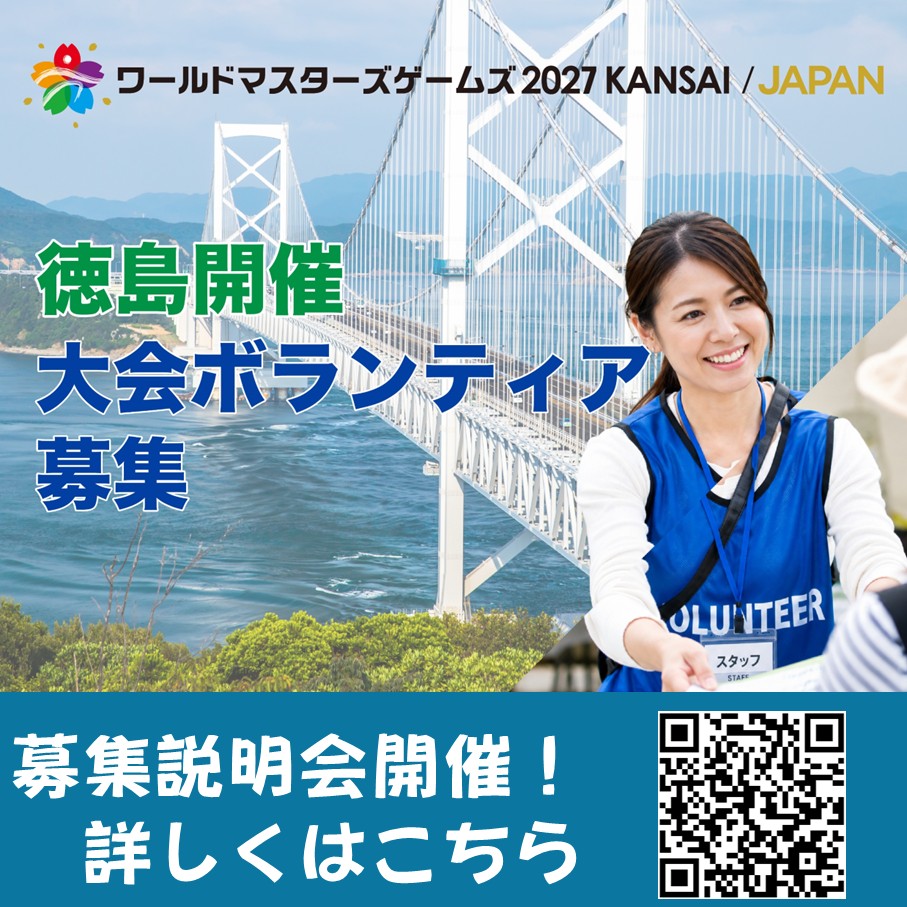 機密性1|ボランティア説明会_投稿用バナー
